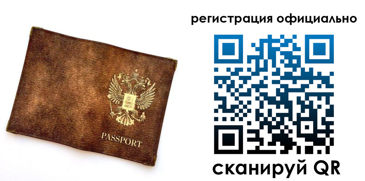 прописка от собственника в Лыткарино
