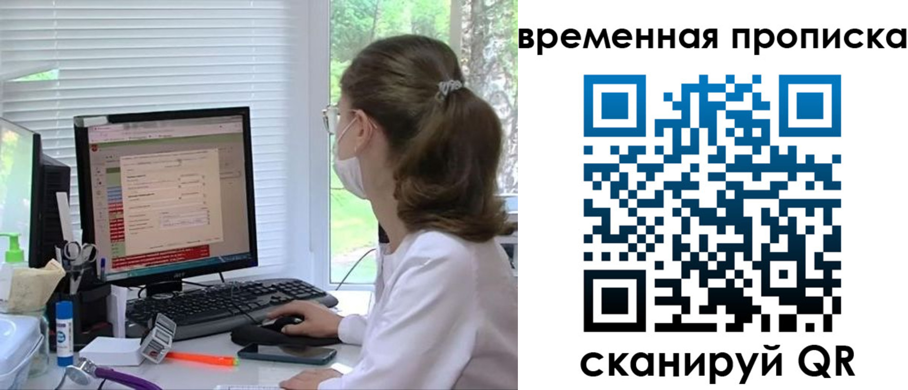 временная регистрация законно в Лыткарино