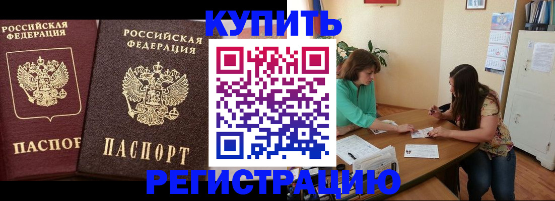 временная регистрация гарантия в Лыткарино